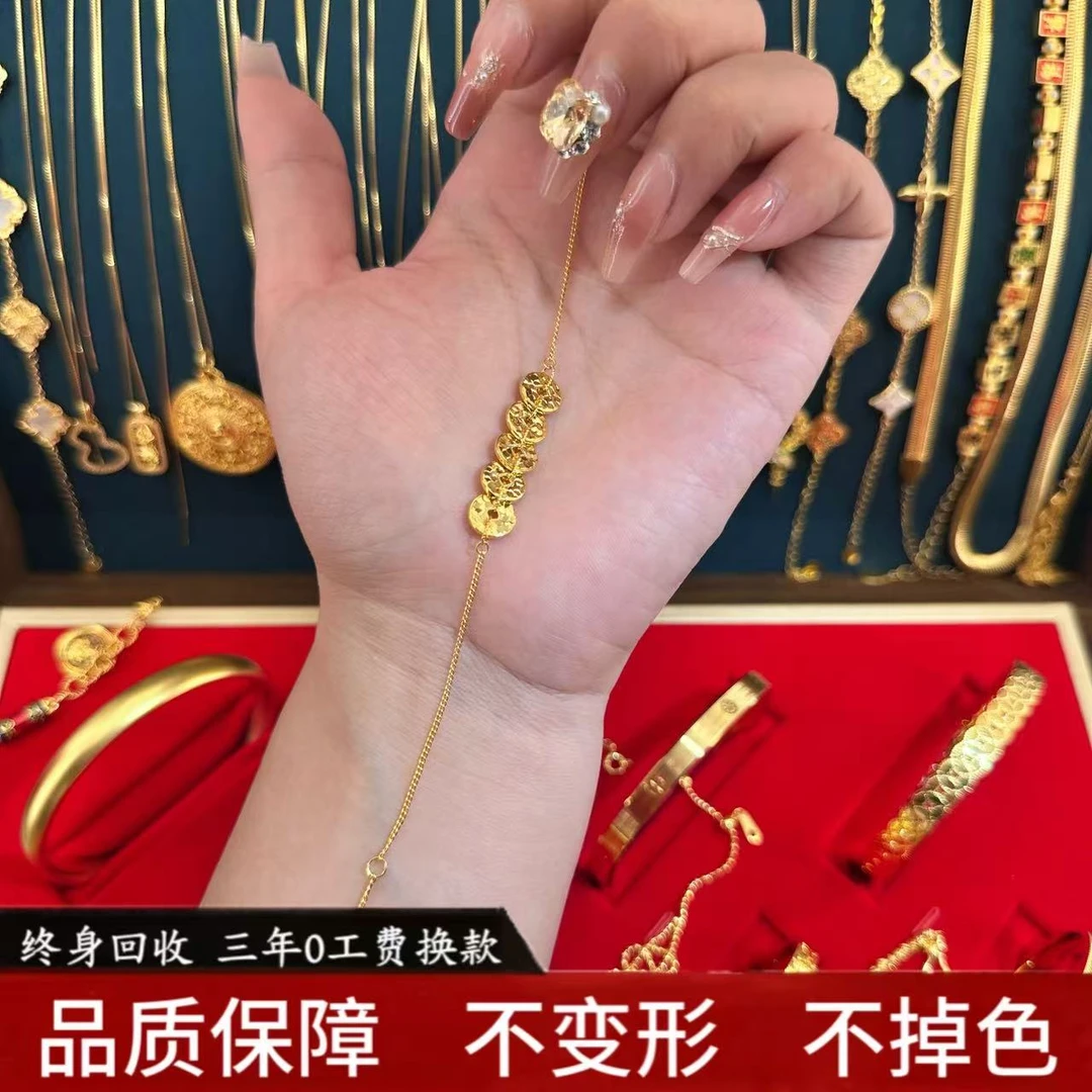18K 五帝币精工手链