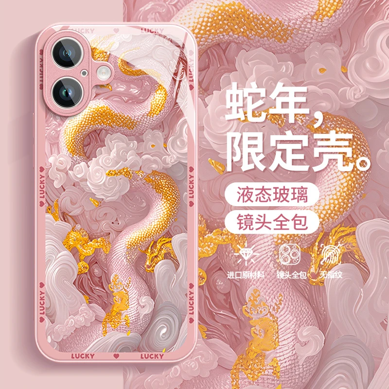 适用于苹果16手机壳15promax灵蛇吸金14金属漆13玻璃12高级感喜庆