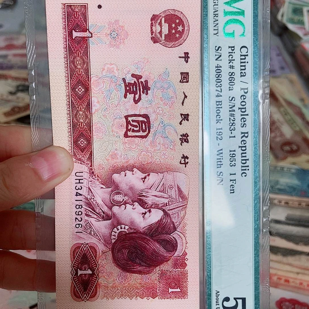 ！****！20张连号标十红金龙绝品