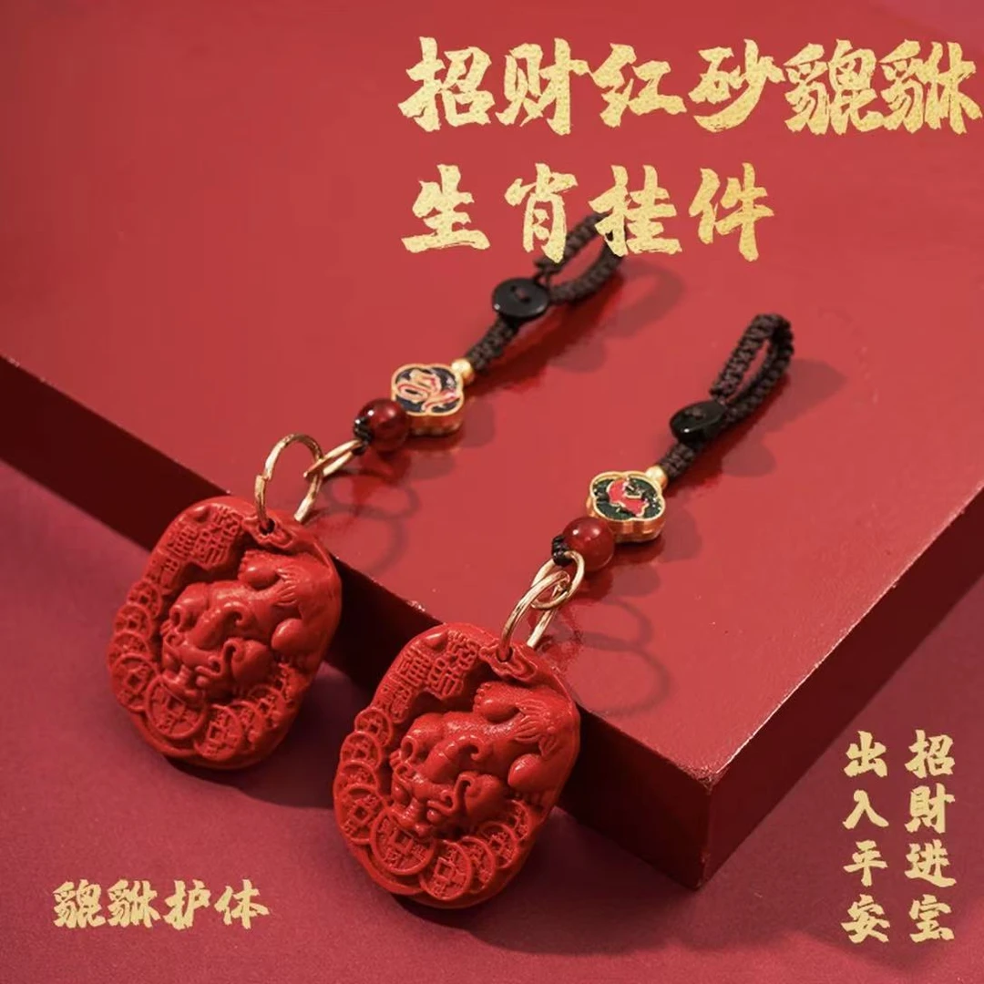 【先生推荐】乙巳青蛇年十二生肖抱銭貔貅鸿韵吉祥车钥匙扣