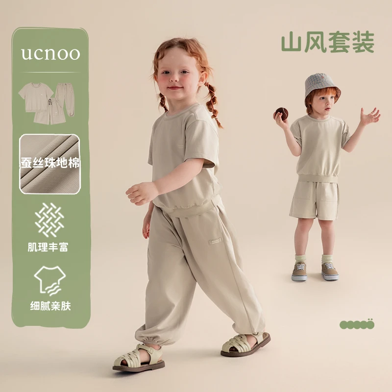 UCNOO与虫宝宝夏季套装男童短袖桑蚕丝2025新款夏装女童休闲短裤