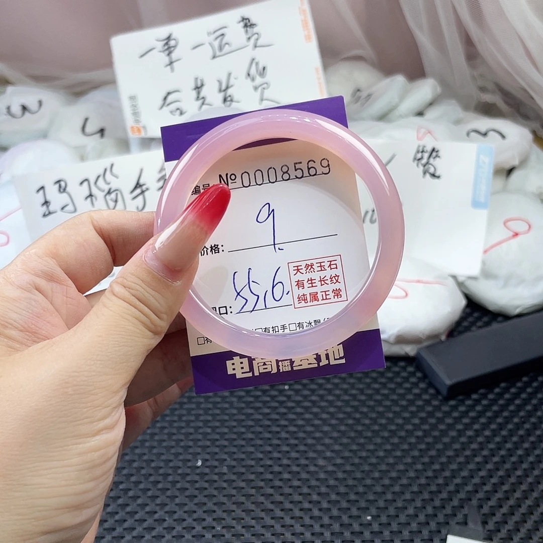 手镯玛瑙/玉髓未镶嵌569