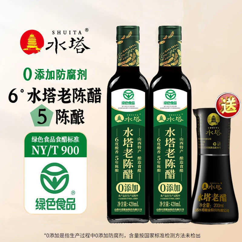 【厂家直发】水塔老陈醋6°绿色食品420mL2瓶山西醋粮食酿制炒菜凉拌