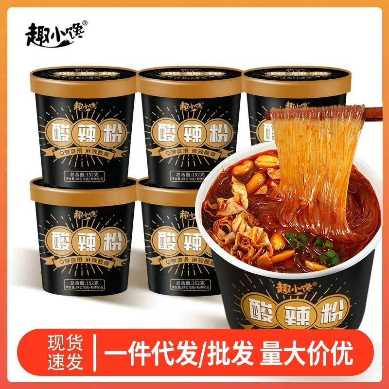 黑金版酸辣粉桶装整箱批发免煮冲泡酸辣粉丝米线方便速食夜宵泡面