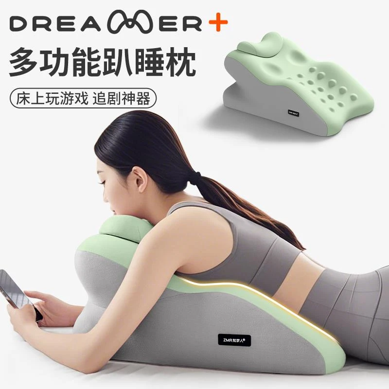 德国高级感床上趴枕趴睡枕俯卧位趴着睡觉玩手机看书多功能可拆