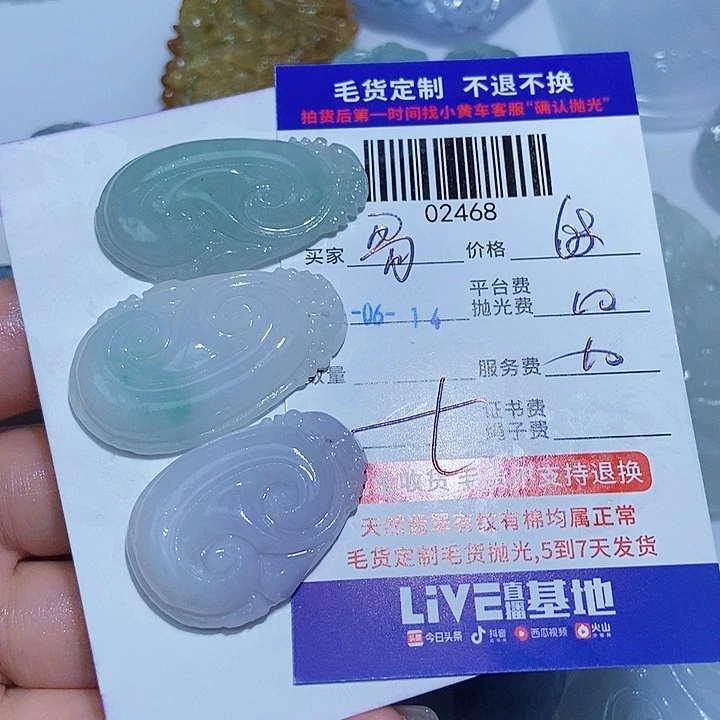 哥***啦定制翡翠未镶嵌翡翠