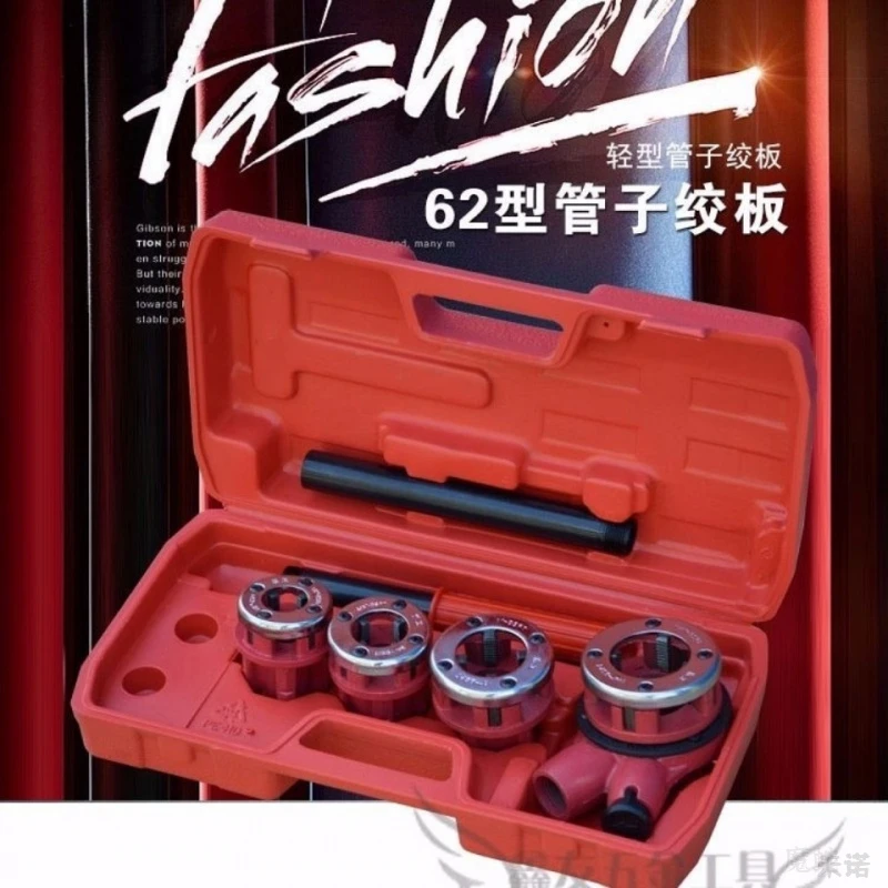 手动套丝机手持式管子绞板镀锌钢管铁管塑料管开牙机套丝管道五金