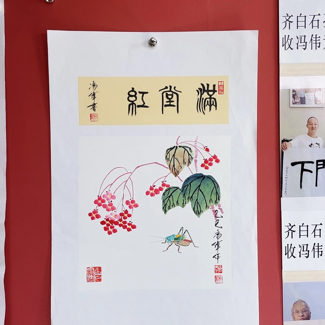 国画冯伟老师手绘国画作品音浩
