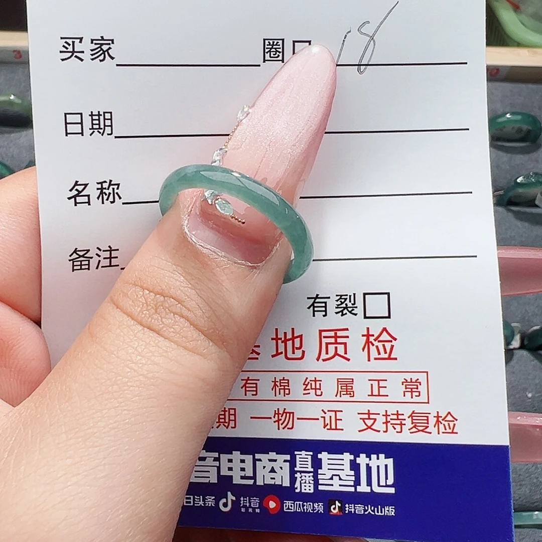 翡翠戒圈未镶嵌湛**恒翡翠