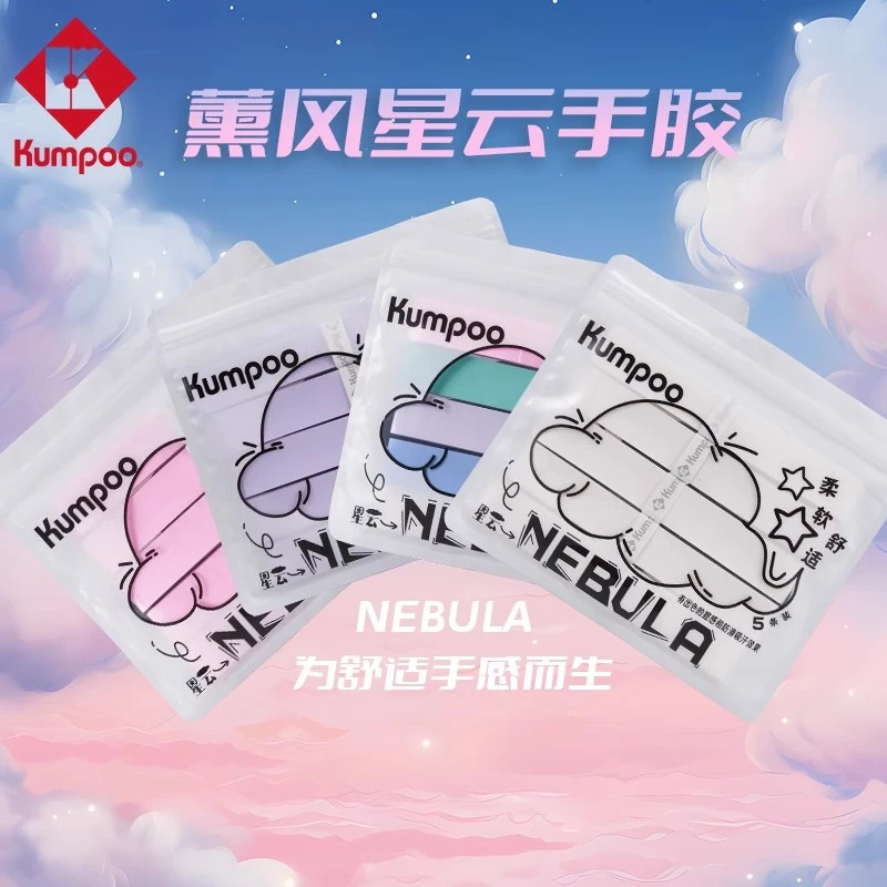 KUMPOO/薰风【5条装】耐磨耐用星云手胶滴水瞬吸保持手感羽毛球手胶