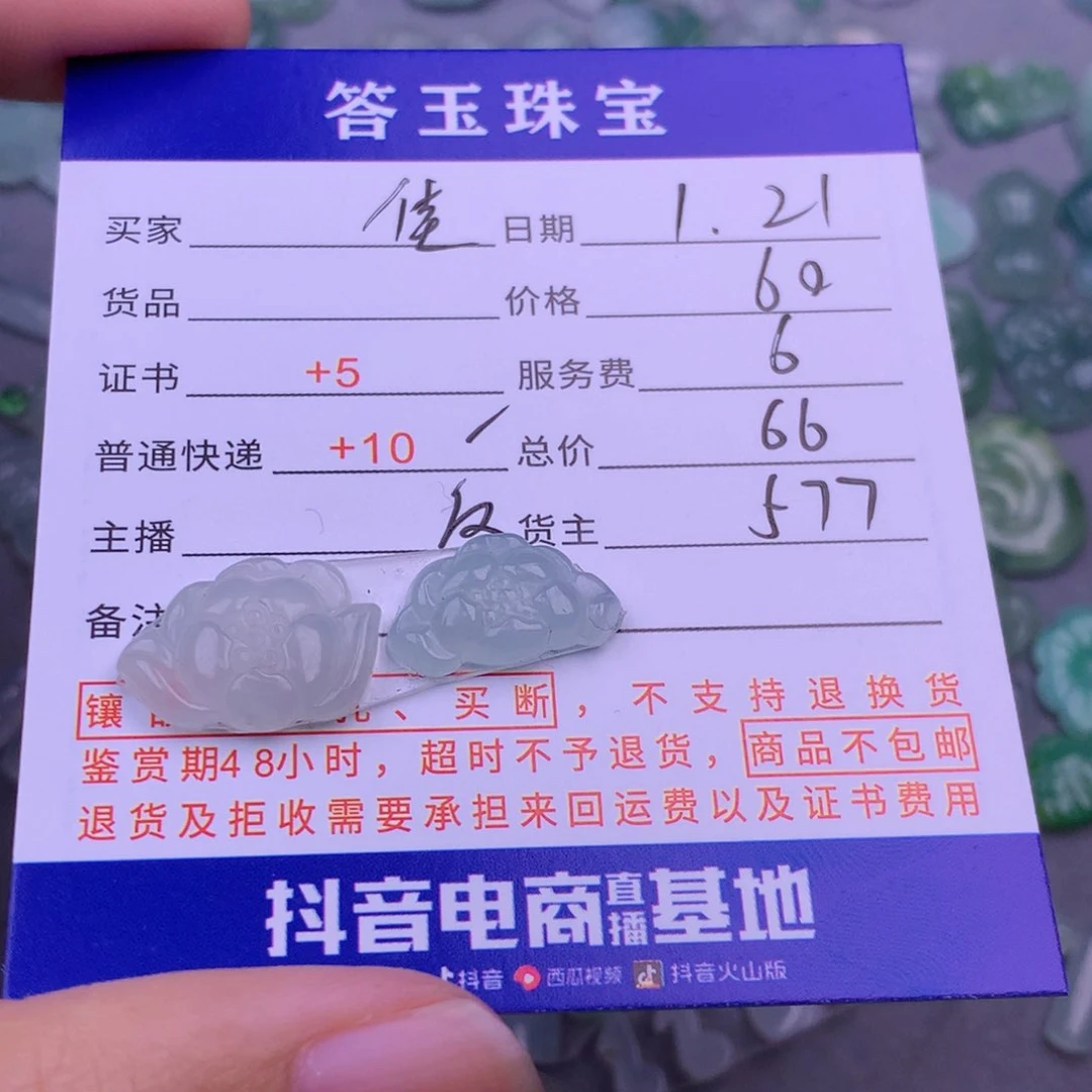 翡翠挂件未镶嵌'**?翡翠