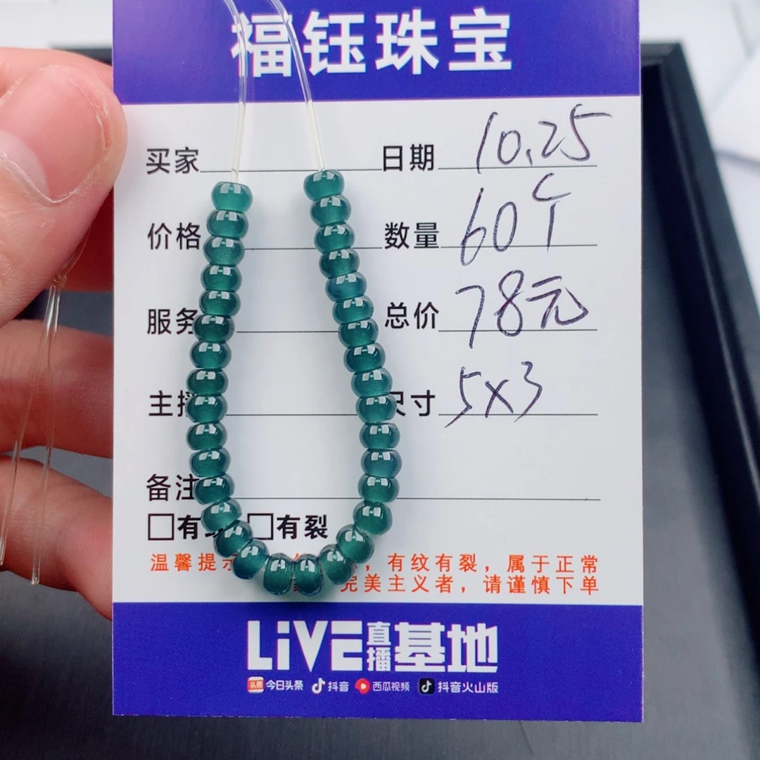 翡翠未镶嵌手链多样性60蓝