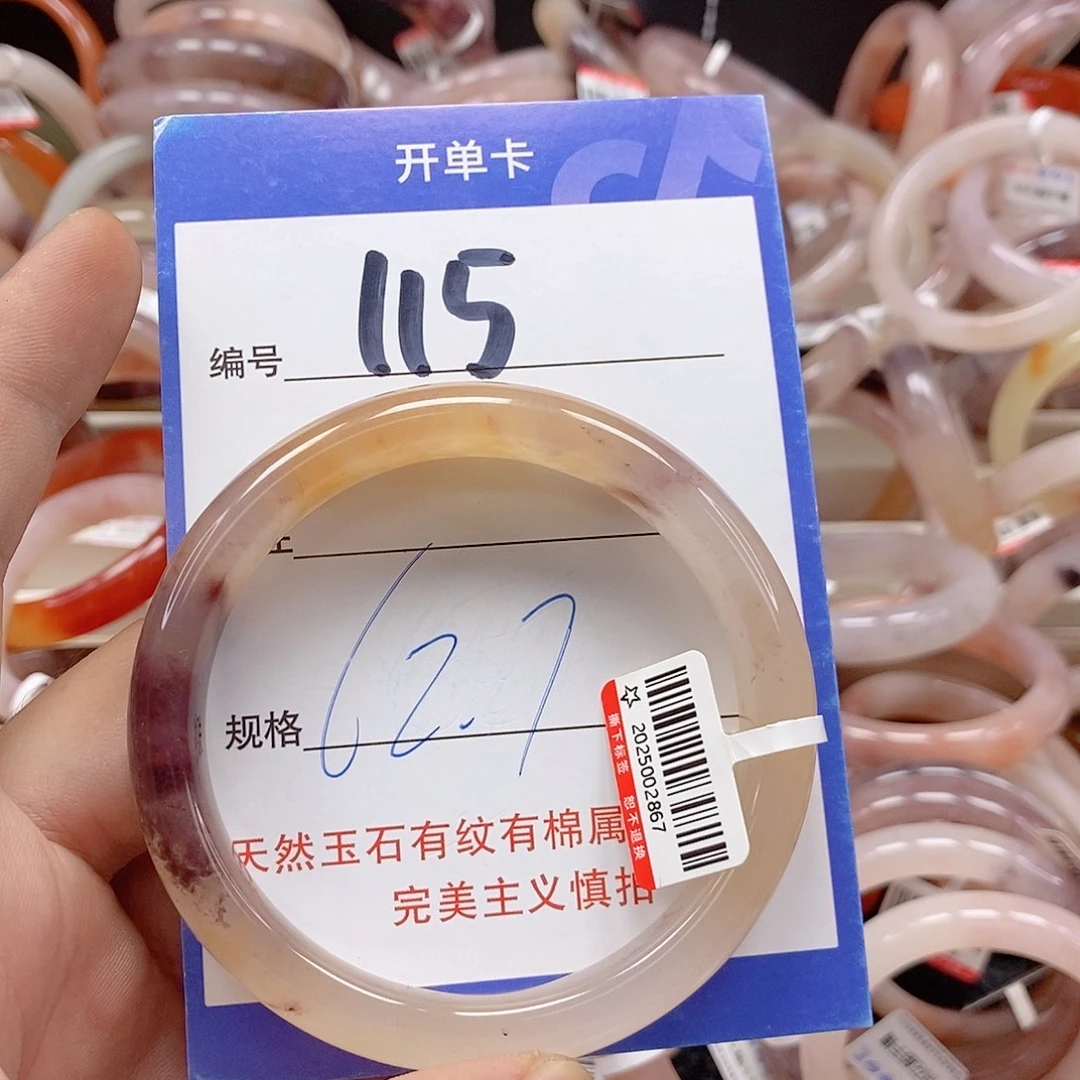 未镶嵌手镯石英质玉（金丝玉）