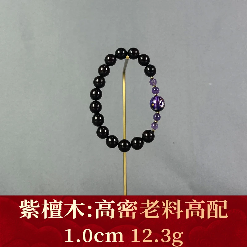 112431 高密老料高配 紫檀木