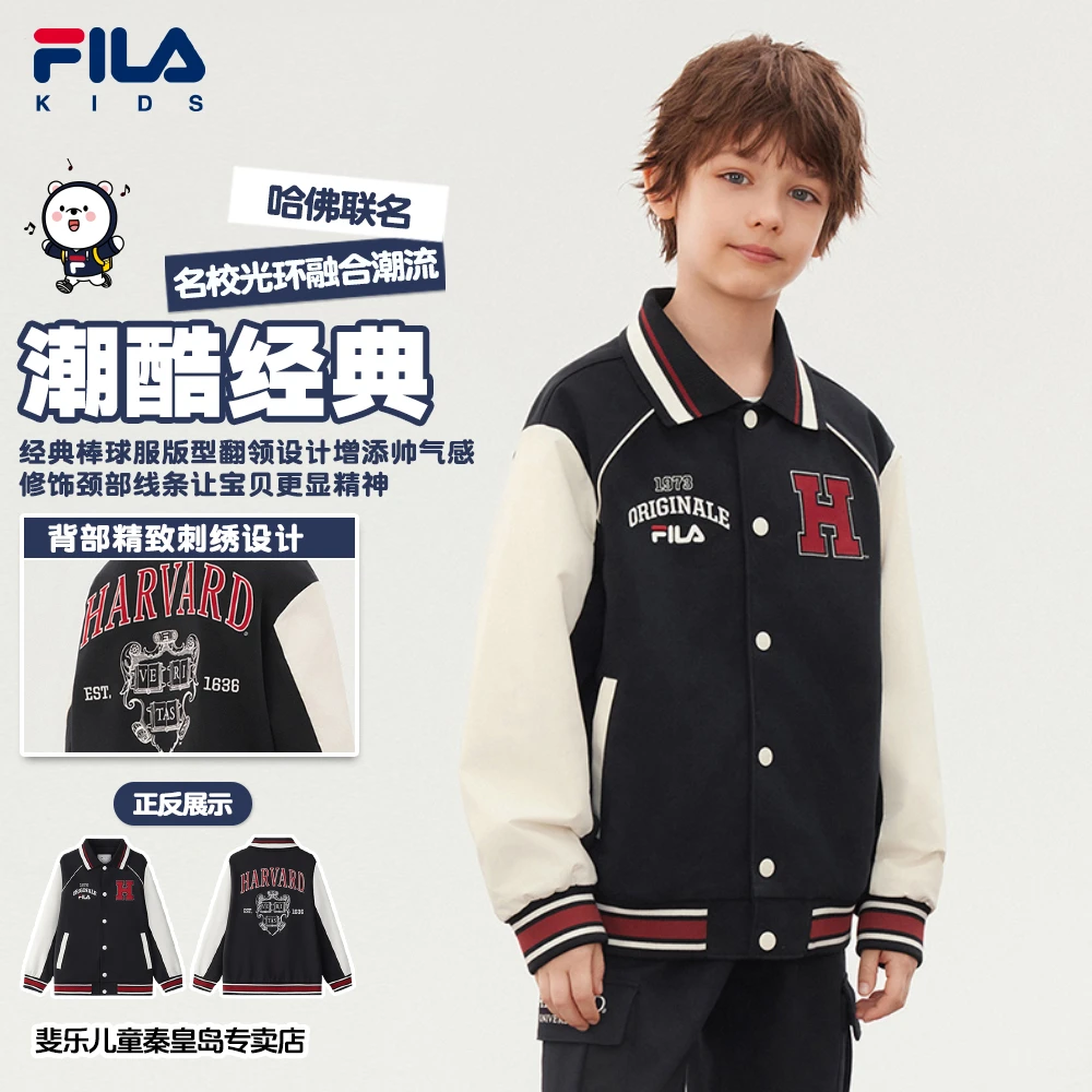 【FILAKIDS超品日】斐乐儿童哈佛棒球服男宝秋新款大童休闲经典外套