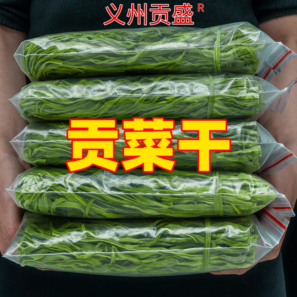 【5包促销价】贡菜干苔干火锅干货脱水蔬菜响菜农家土特产每包30克