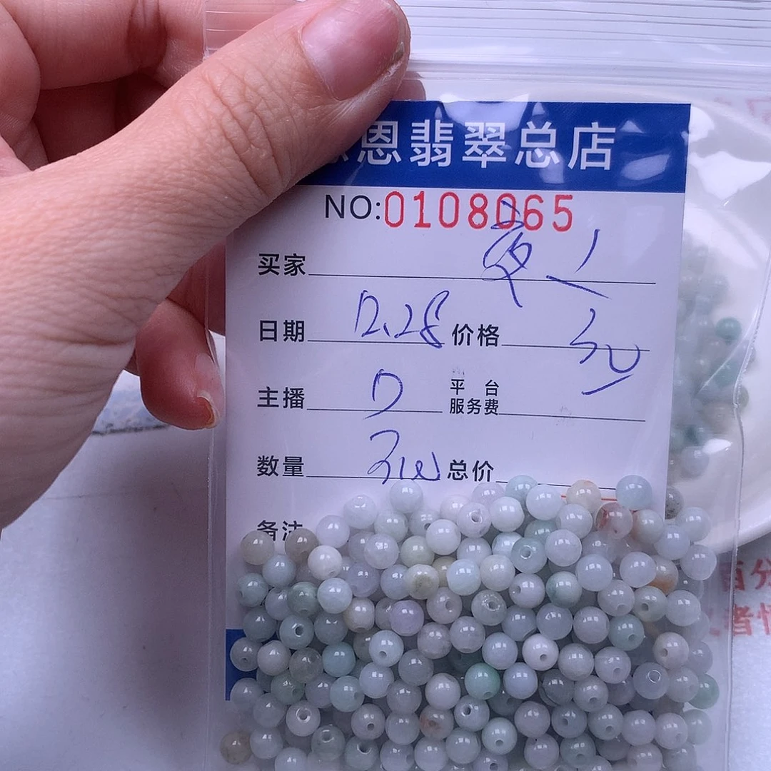 夜***灵翡翠未镶嵌手链翡翠