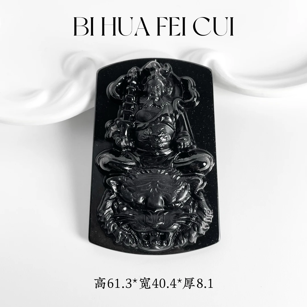碧华翡翠 天然缅料墨翠 赵公明吊坠财神十级黑无瑕疵油亮精雕送绳