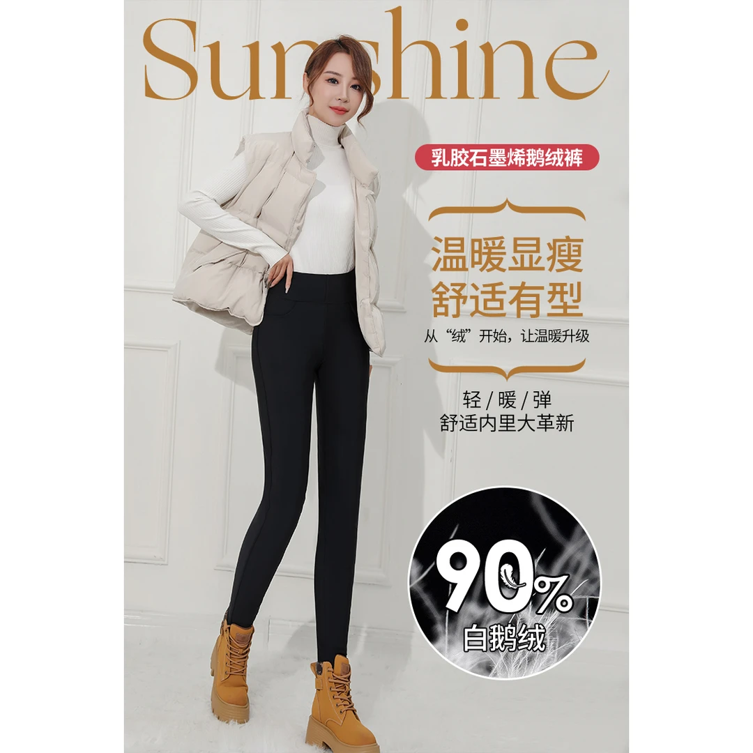 24款三防鹅绒裤女款显瘦高腰蓬松加绒保暖冬季白鹅绒时尚休闲修身