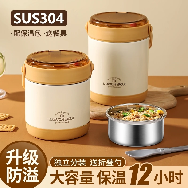 德国不锈钢真空超长保温饭盒上班族冬天便携双层汤杯碗早餐杯