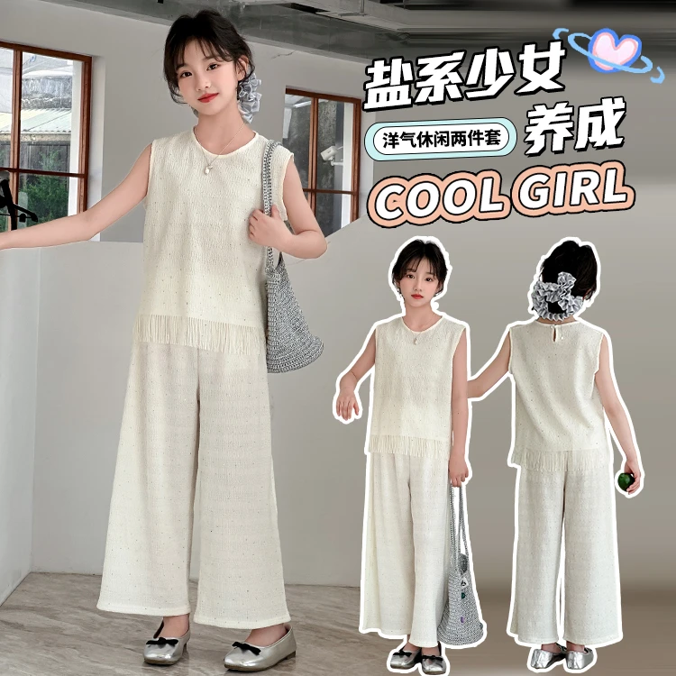 女童夏季套装2025新款洋气时髦儿童背心夏装女大童阔腿裤两件套潮
