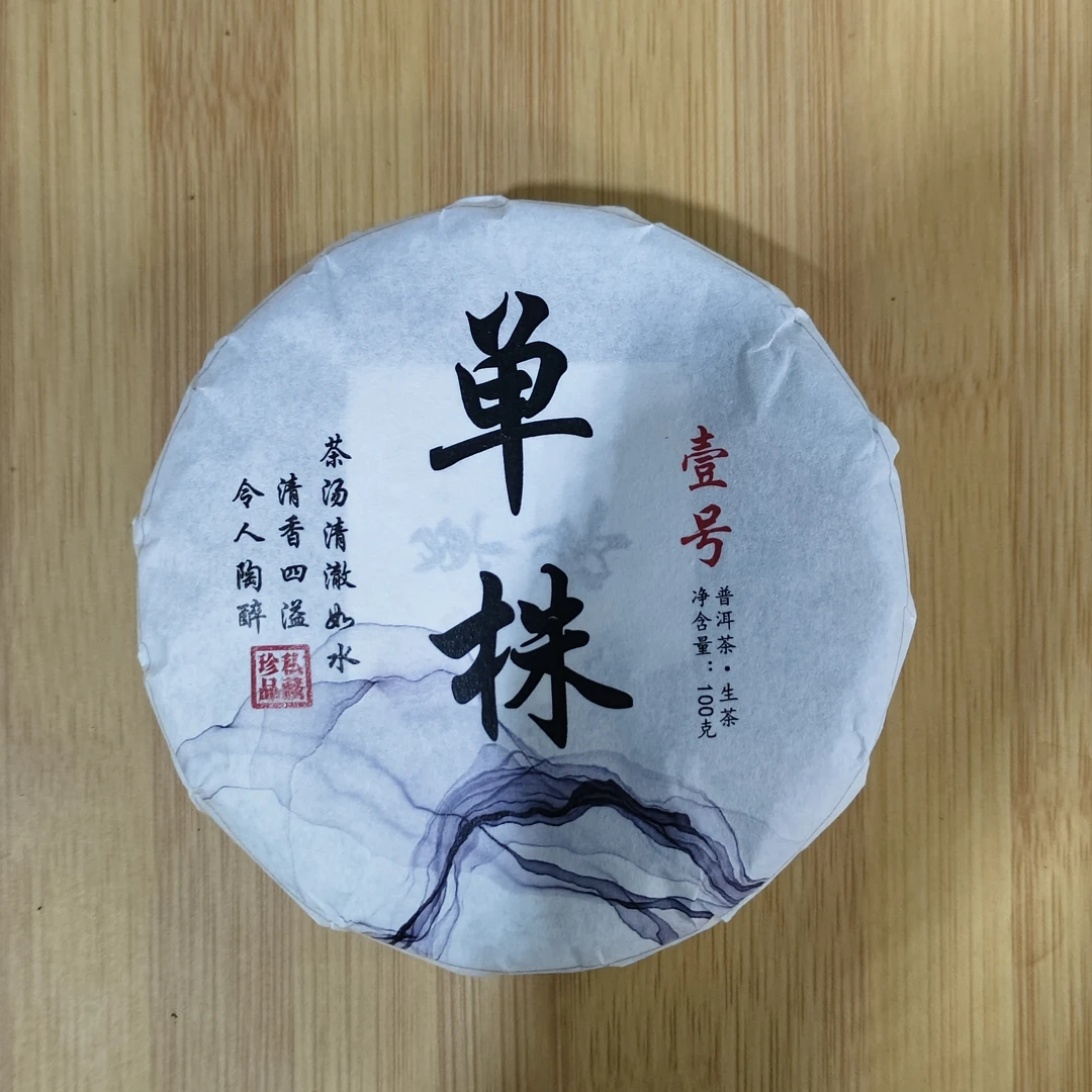 【9月13日】【MK0014】2021年文远《单株壹号》春茶生茶饼100g