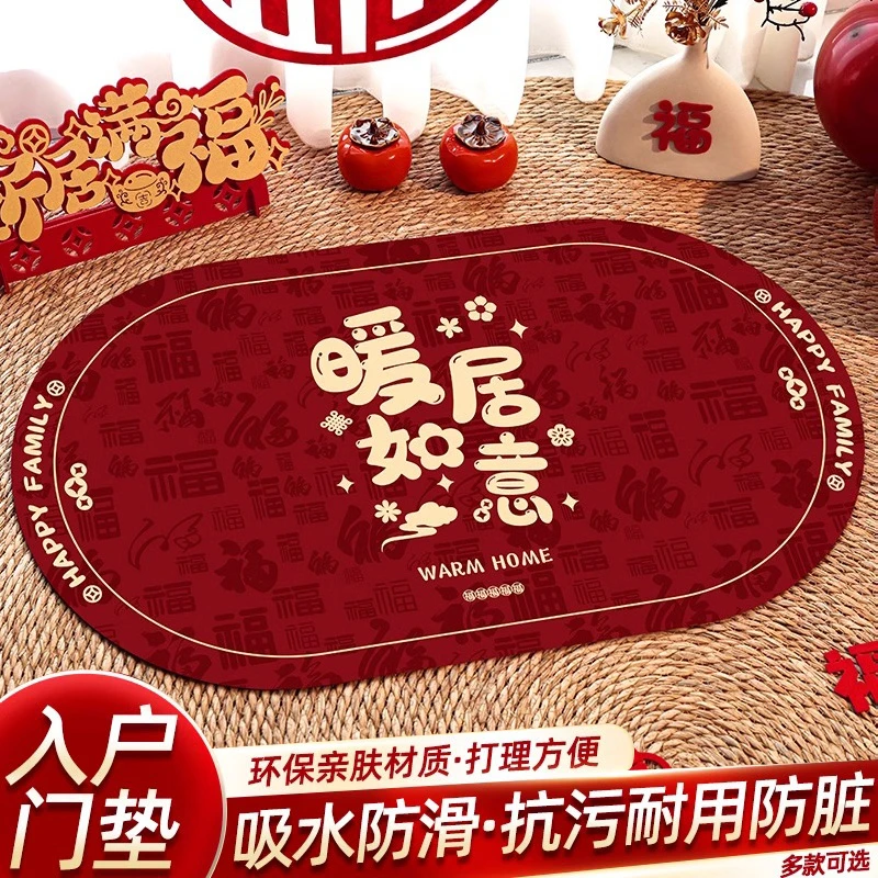 乔迁之喜新居装饰布置入户门地垫地毯新房搬新家入宅仪式用品大全