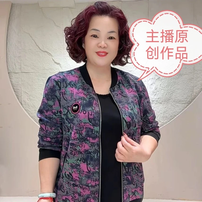 外套67012秋季大码妈妈装秋装网红女款爆款百搭时尚年轻气质