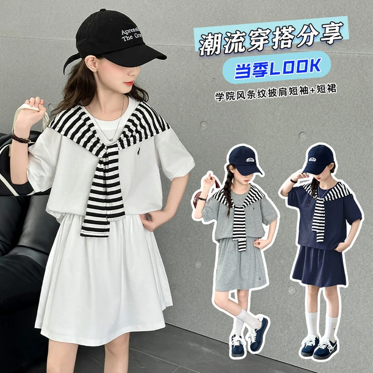 韩系女童时尚夏季套装2025新款洋气学院风夏装甜美女孩条纹披肩裙