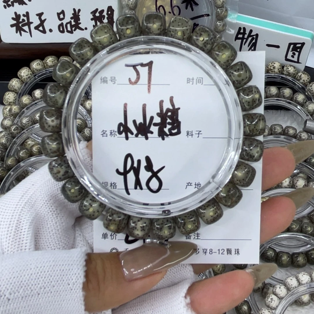 手串星月菩提J小冰糖