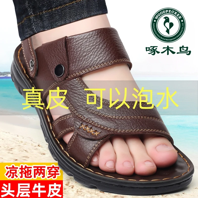 啄木鸟凉鞋男软底夏季透气休闲沙滩鞋男外穿防滑两用爸爸凉拖鞋男