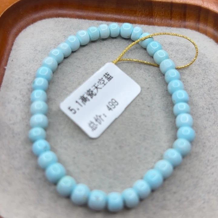 绿松石未镶嵌手链