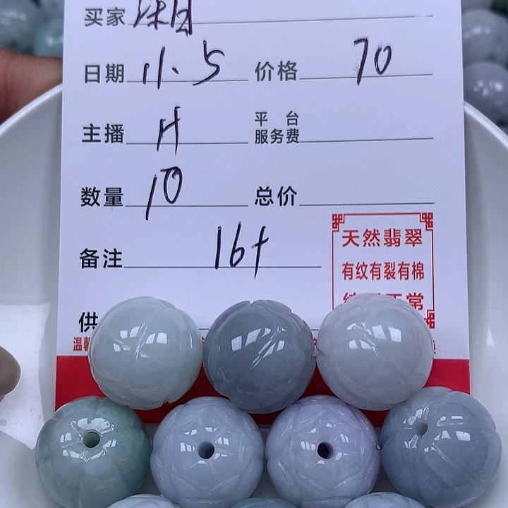 柒***莉翡翠散珠珠子。