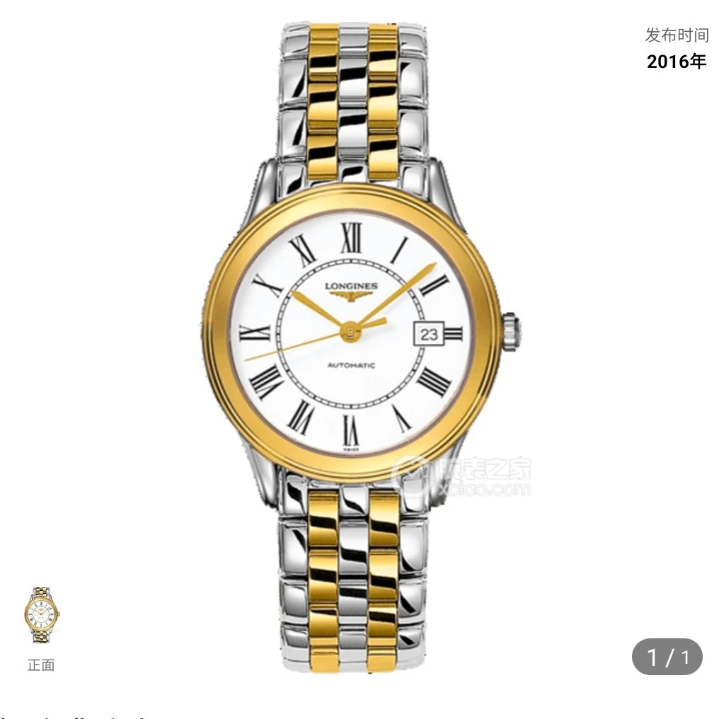 95新 Longines/浪琴 /亚虎/浪琴/军旗774机械男表