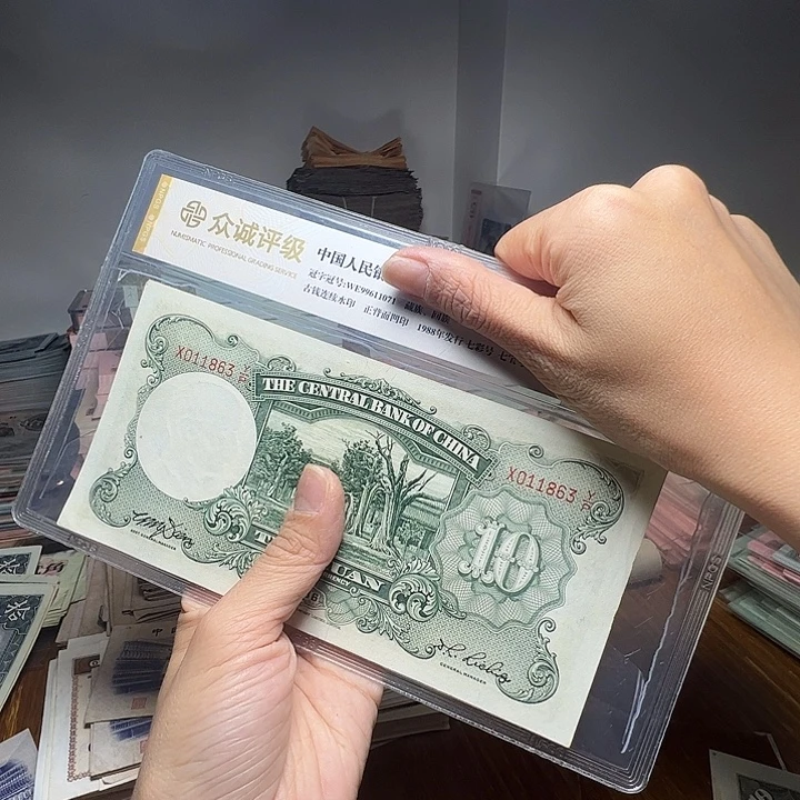 锋***)退市人民币一张如图