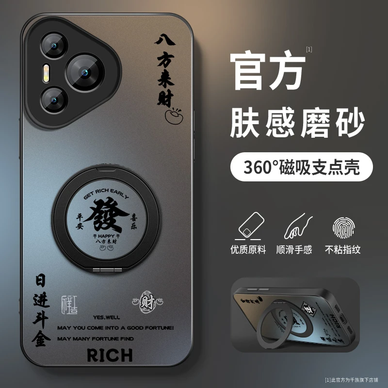 适用华为pura70手机壳新款pura70pro+旋转支架高级pura70ultra套