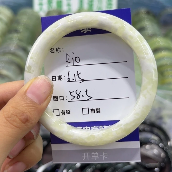 岫玉未镶嵌手镯R*O天然