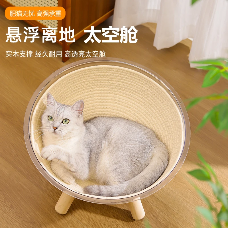 太空舱猫窝四季通用透明太空舱猫窝猫咪吊床窝宠物猫咪萌宠好物