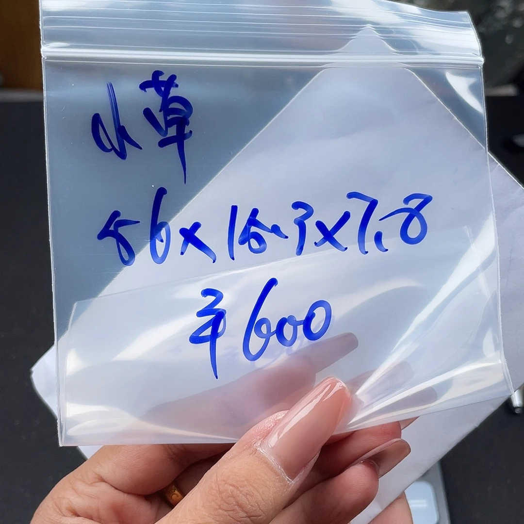 小***草所见即所得碧玺（处理）所见即所得