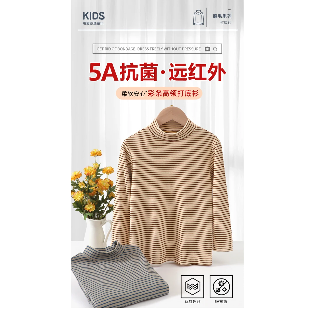 【半高领】彩条高领打底衫男童女童条纹秋冬保暖上衣