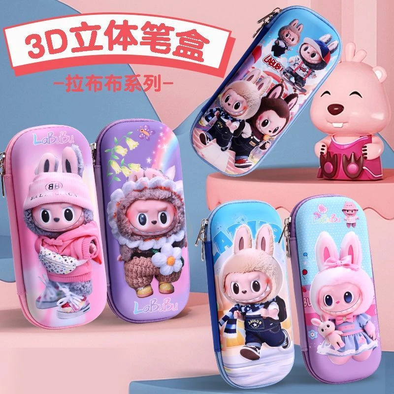 新款3D小学生文具盒拉布布可爱创意笔袋儿童大容量铅笔盒男女孩