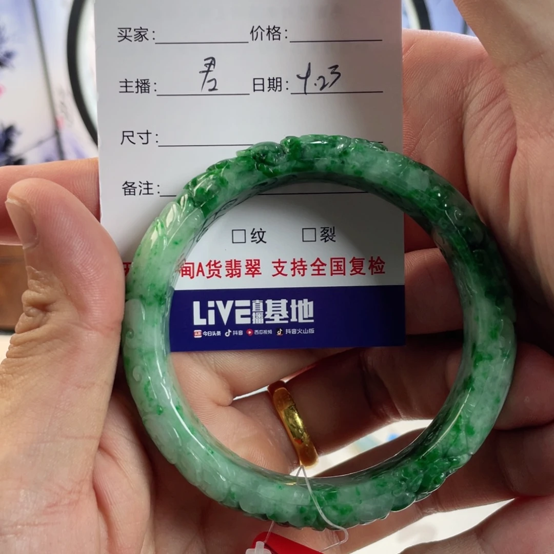 陈***彬未镶嵌手镯翡翠1 翡翠手镯 60