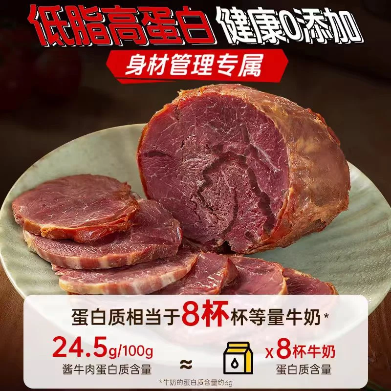 清真酱牛腱，无添加，现煮现发开袋即食