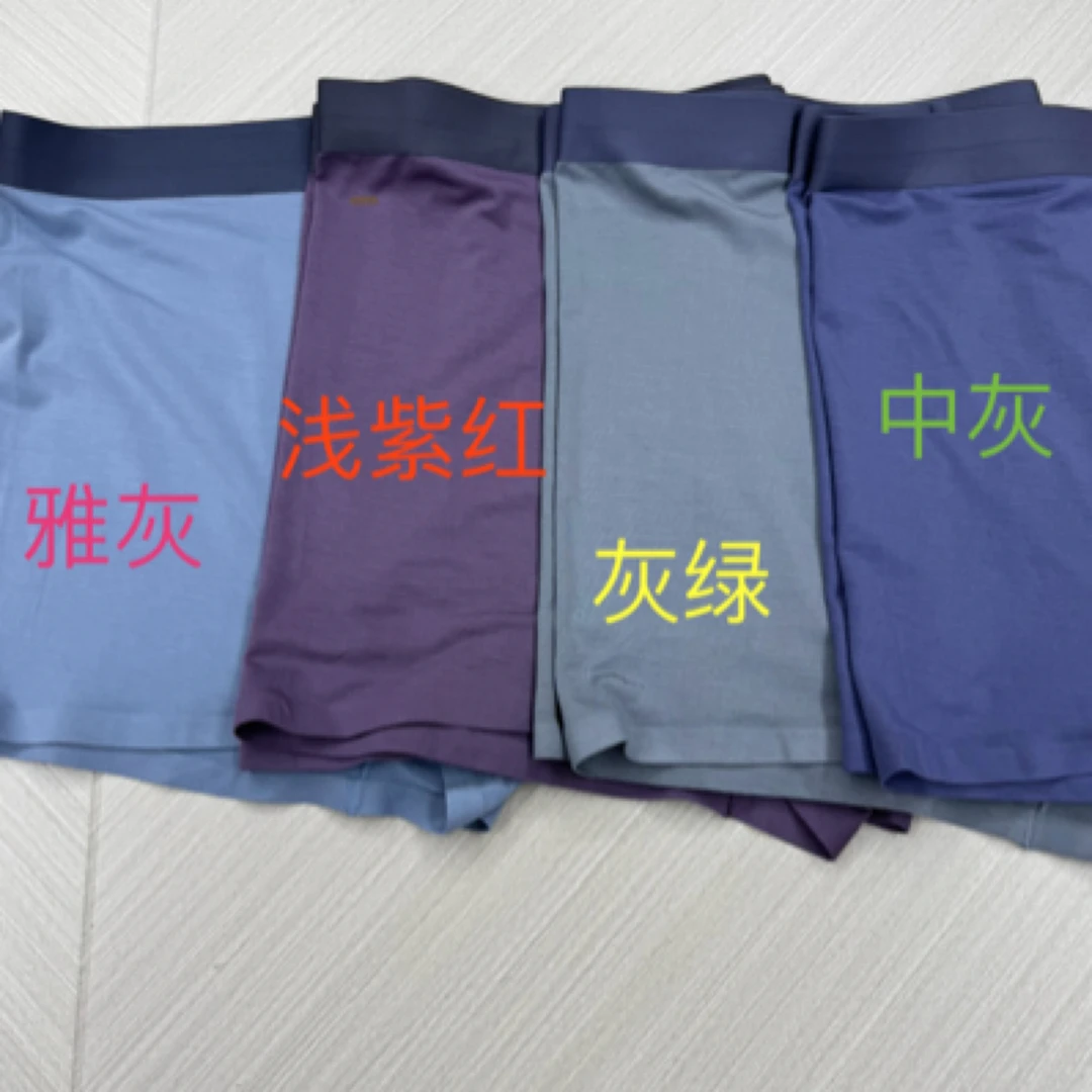 无痕抑菌莫代尔男士四角内裤不勒不夹臀高档舒适,3条一组销售