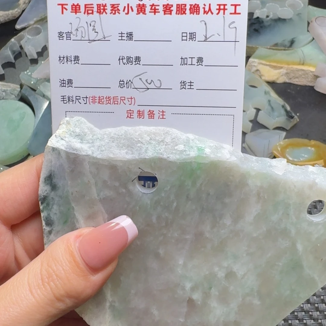 定制翡翠未镶嵌汤*?0744