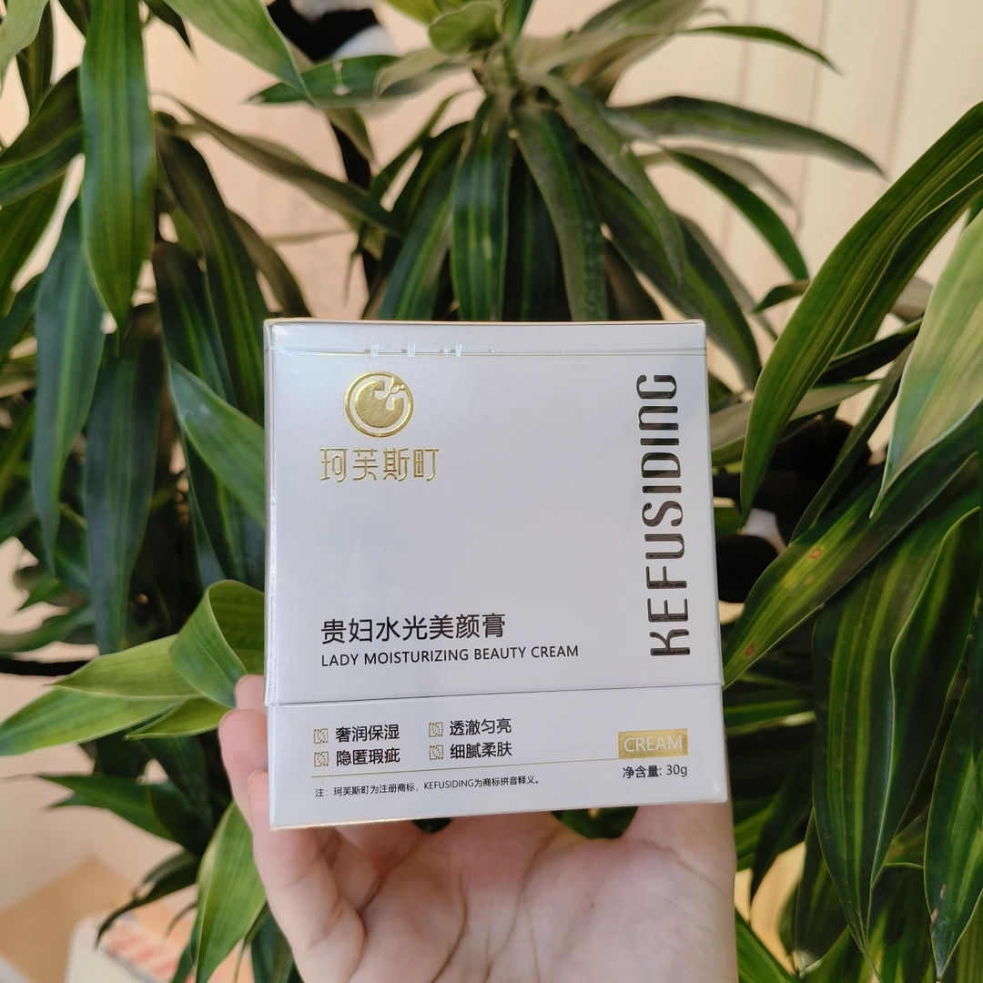 【贵妇美颜膏】珂芙斯町贵妇水光美颜膏