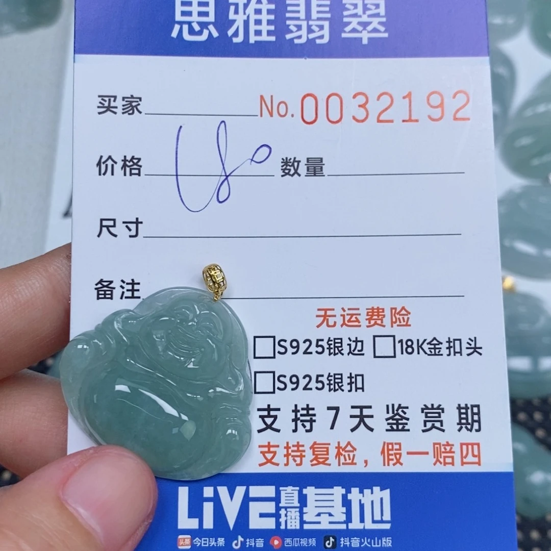 颈饰未镶嵌翡翠天然缅甸翡翠