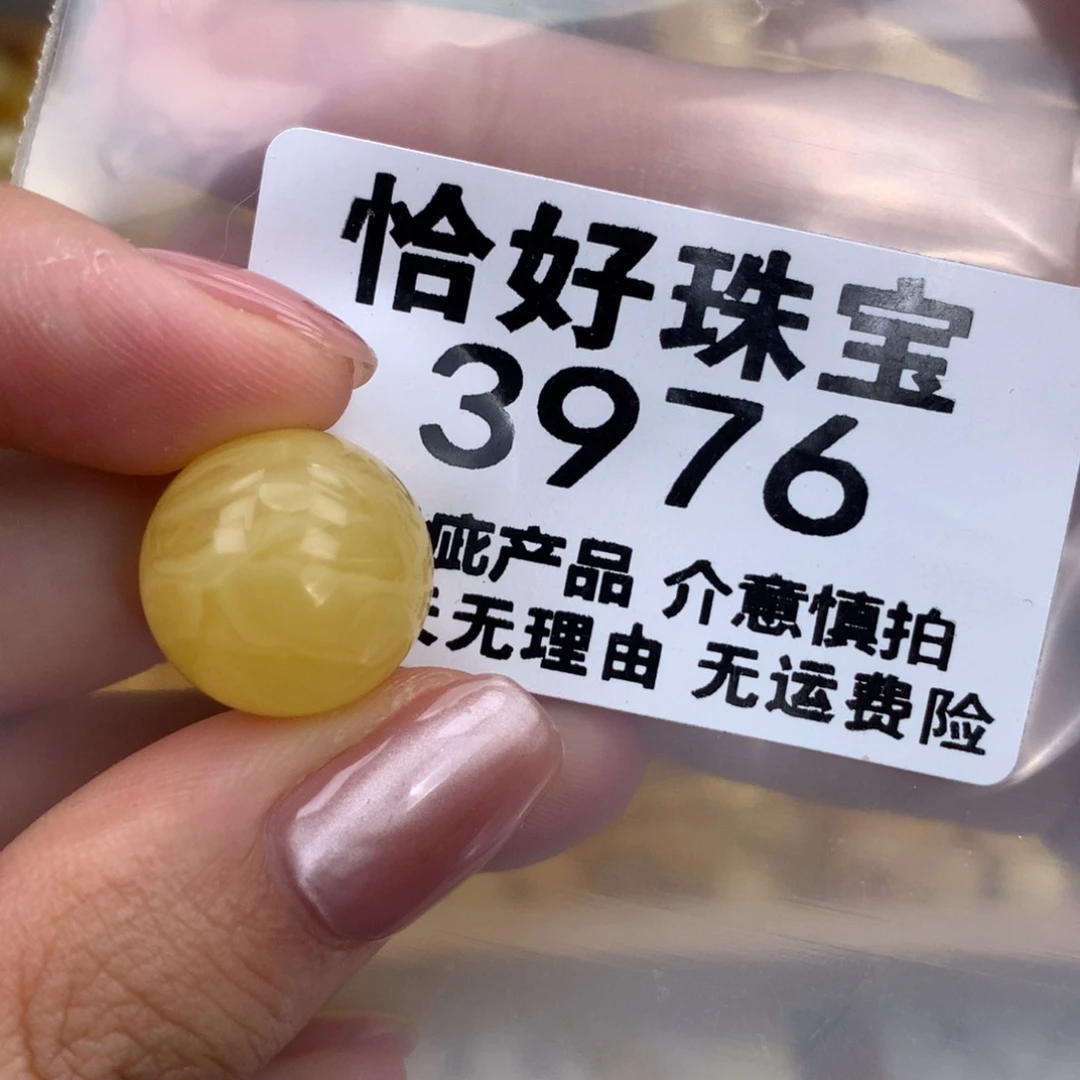 未镶嵌琥珀珠宝奇石15.3