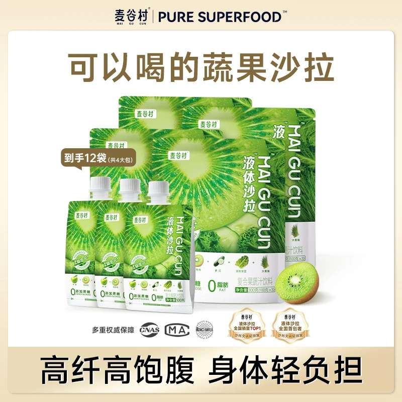 【郭小胖推荐】麦谷村液体沙拉轻液断代餐高膳食纤维益生元果蔬汁