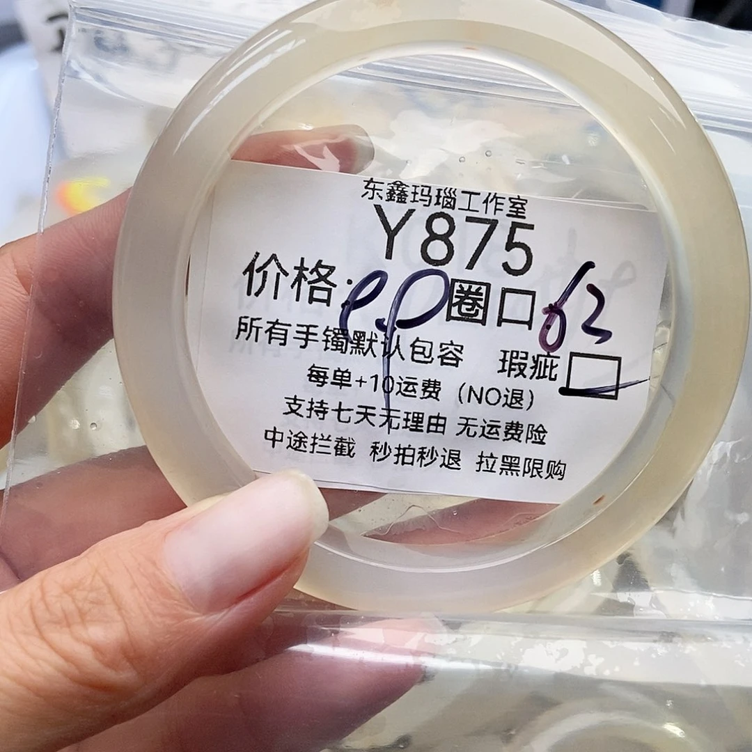 手镯玛瑙/玉髓未镶嵌2***帅875